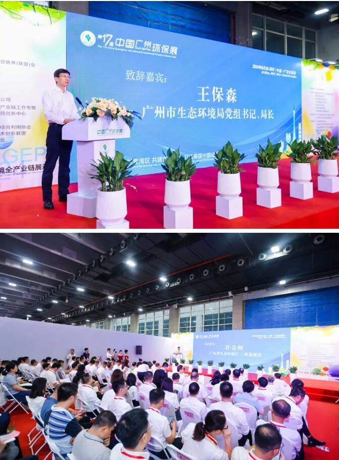 廣州然益生物環(huán)?？萍加邢薰緗閃耀2024第17屆廣州環(huán)保展會(huì)